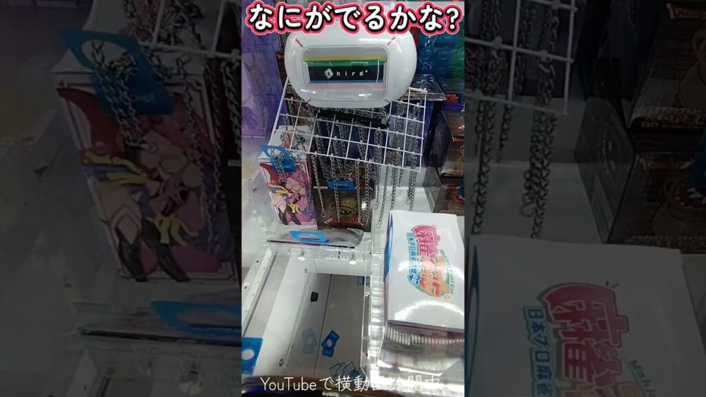 #クレーンゲーム #攻略 #フック #何が出るかな #あくまのつぼ