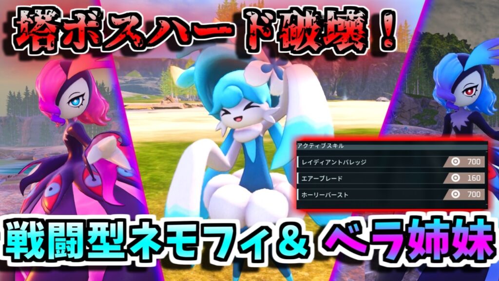【パルワールド】戦闘型ネモフィとベラノワール&ルージュで塔ボスハードを削り落とす!無法スキルで周回して設計図ゲット!【Palworld】【ずんだもん】 【パルワールド】戦闘型ネモフィとベラノワール&ルージュで塔ボスハードを削り落とす!無法スキルで周回して設計図ゲット!【Palworld】【ずんだもん】