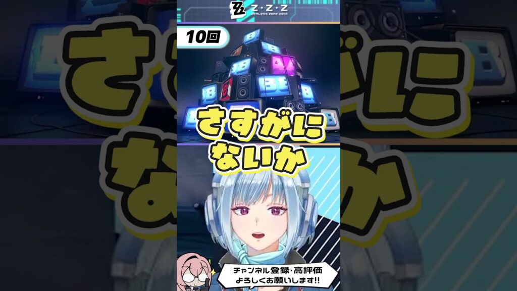 クソ雑ノルムーガチャダイジェスト#ゲーム実況 #ゼンゼロ  #ゼンレスゾーンゼロ #クソ雑