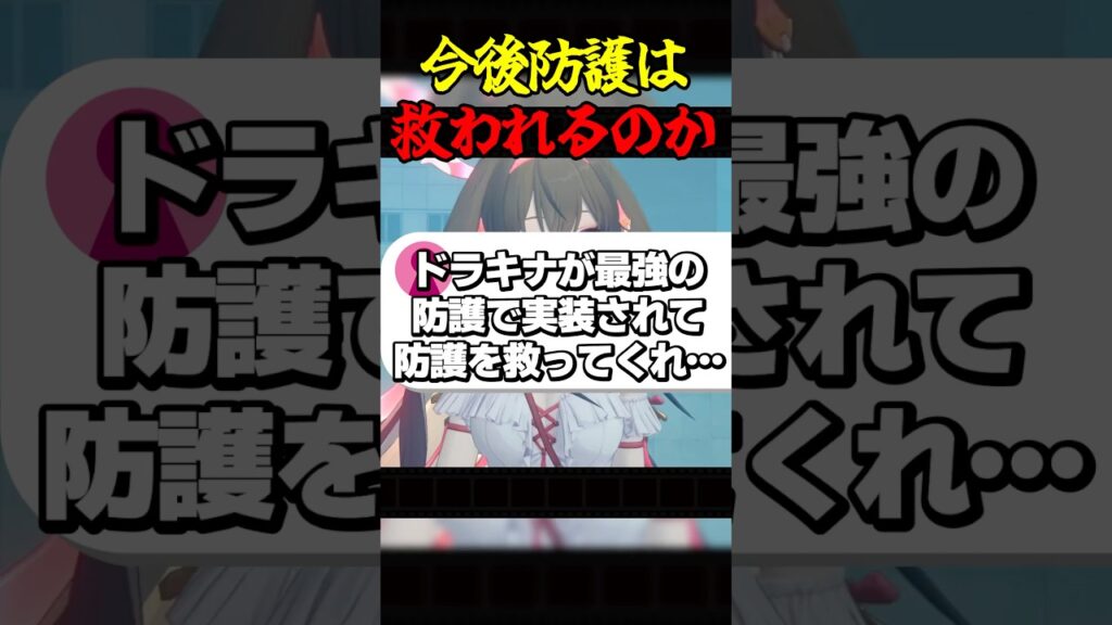 今後防護は救われるのか #ゲーム実況 #ゼンレスゾーンゼロ #zenlesszonezero #ドラキナ 今後防護は救われるのか #ゲーム実況 #ゼンレスゾーンゼロ #zenlesszonezero #ドラキナ