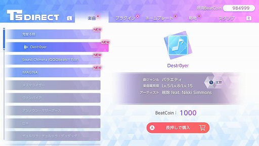 画像ギャラリー No.002のサムネイル画像 / リズミカルパズルゲーム「QQQbeats!!!」，Ver.1.4.0を本日リリース。「Destr0yer」「Sound Chimera」などを含む全4曲を無料追加