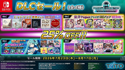 画像ギャラリー No.016のサムネイル画像 / 「グルーヴコースター フューチャーパフォーマーズ」,重音テト楽曲を複数収録した追加DLCを発売。ゲーム本体やDLCがお得なセールもスタート