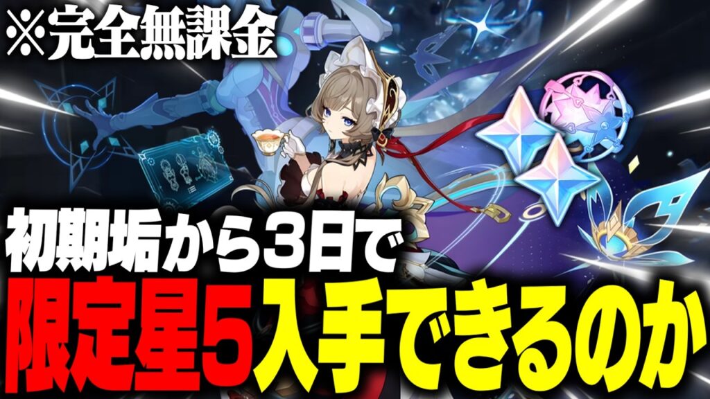【ガチ検証】初期垢から3日でサンドローネゲットできるの?【原神】【ゆっくり実況】 【ガチ検証】初期垢から3日でサンドローネゲットできるの?【原神】【ゆっくり実況】