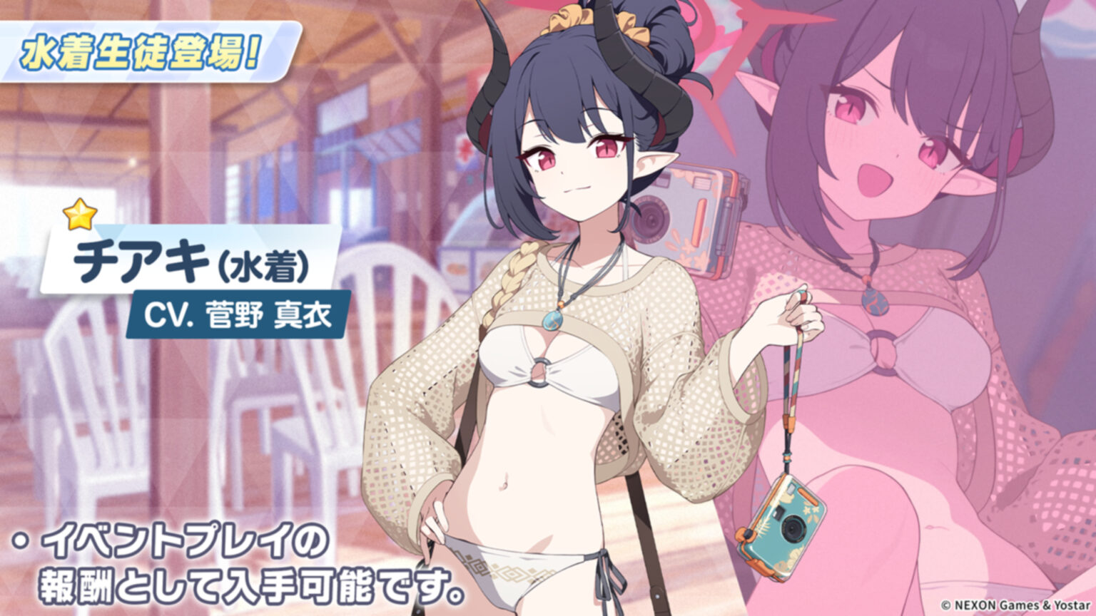「ブルアカ」で水着チアキの配布決定! カメラも夏仕様 – GAME Watch 「ブルアカ」で水着チアキの配布決定! カメラも夏仕様 - GAME Watch