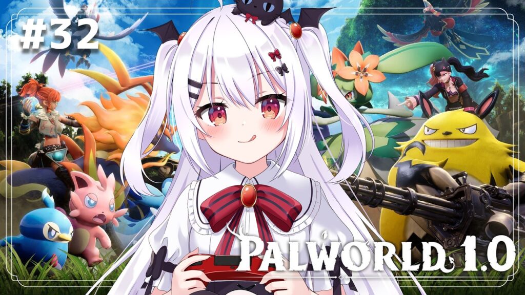 【パルワールド/Palworld】パルワールド正式版1.0を最初から遊んでみる🦕レベル72から!#32【夜宮るな/Vtuber】 【パルワールド/Palworld】パルワールド正式版1.0を最初から遊んでみる🦕レベル72から!#32【夜宮るな/Vtuber】