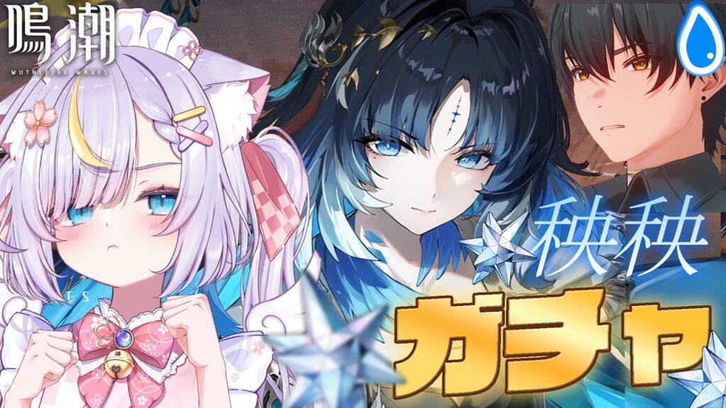 【鳴潮】漂泊者推しの天音、最新ストーリーを読んでめっちゃくちゃ感動したのに複雑な気持ちに…!ヤンヤン…!ガチャぐらい大勝利させてくれぇぇえええええ!!! 初見さんも大歓迎💜 #鳴潮 【鳴潮】漂泊者推しの天音、最新ストーリーを読んでめっちゃくちゃ感動したのに複雑な気持ちに…!ヤンヤン…!ガチャぐらい大勝利させてくれぇぇえええええ!!! 初見さんも大歓迎💜 #鳴潮