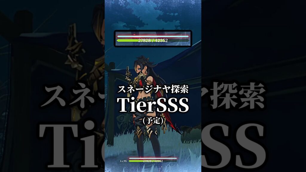 スネージナヤ探索TierSSSになる予定の女性キャラ【原神】