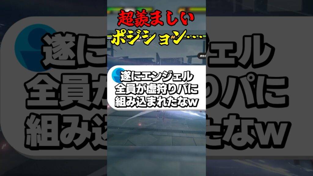 超羨ましいポジション… #ゲーム実況 #ゼンレスゾーンゼロ #zenlesszonezero #アリア 超羨ましいポジション… #ゲーム実況 #ゼンレスゾーンゼロ #zenlesszonezero #アリア