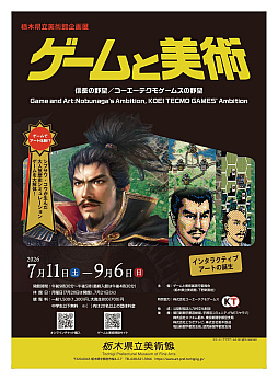 画像ギャラリー No.003のサムネイル画像 / 「ゲームと美術 信長の野望」トークイベントをYouTubeで公開。ゲームと美術の関係性やシリーズの歩みを語る