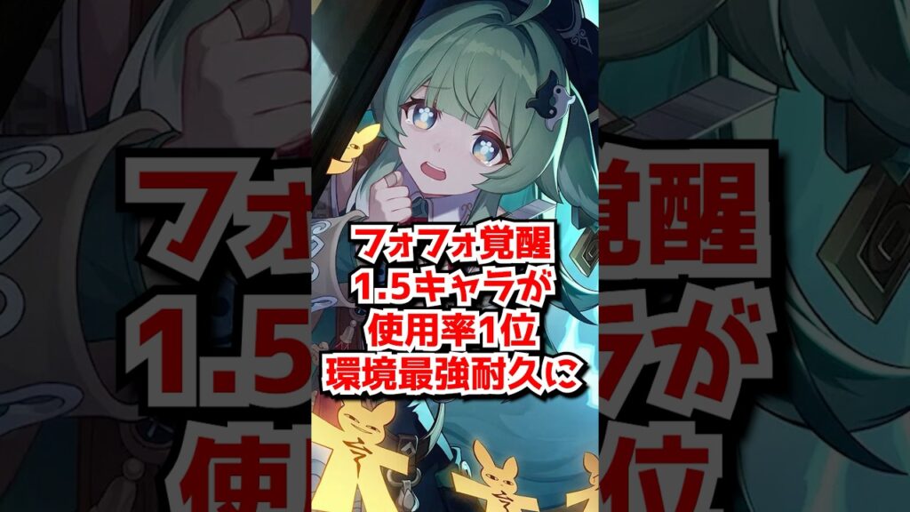 無料フォフォ覚醒!4.4環境で使用率1位に!#崩壊スターレイル #フォフォ #緋英 #ギルガメッシュ #千冶刃 #honkaistarrail #hsrguide #hsrcreators 無料フォフォ覚醒!4.4環境で使用率1位に!#崩壊スターレイル #フォフォ #緋英 #ギルガメッシュ #千冶刃 #honkaistarrail #hsrguide #hsrcreators