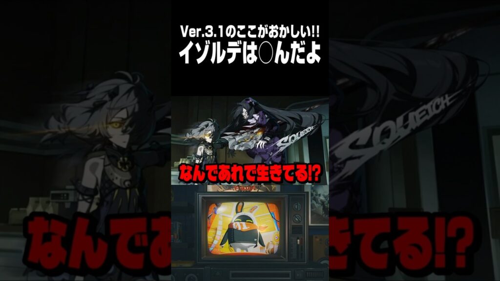 【ゼンゼロ】トリヴィアとイゾルデどうしてこうなった【ゼンレスゾーンゼロ】
