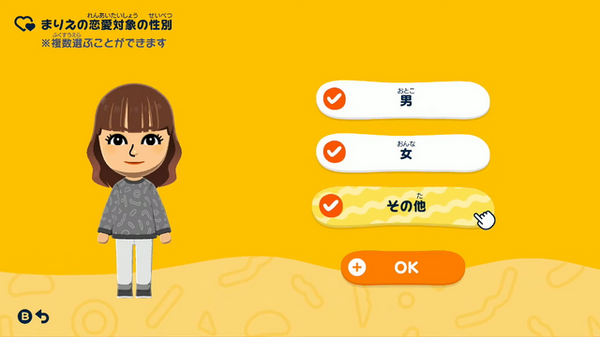 『トモダチコレクション わくわく生活』海外レビューハイスコア「クリエイティブなゲーマーからの支持を間違いなく得られるはずで、長く愛される作品となるだろう」 | インサイド 『トモダチコレクション わくわく生活』海外レビューハイスコア「クリエイティブなゲーマーからの支持を間違いなく得られるはずで、長く愛される作品となるだろう」 | インサイド