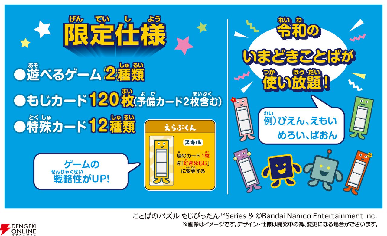 『ことばのカードゲーム もじぴったん 語彙力MAX ver.』