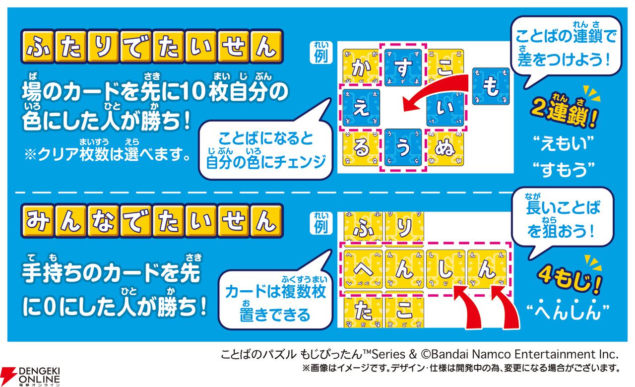 『ことばのカードゲーム もじぴったん 語彙力MAX ver.』