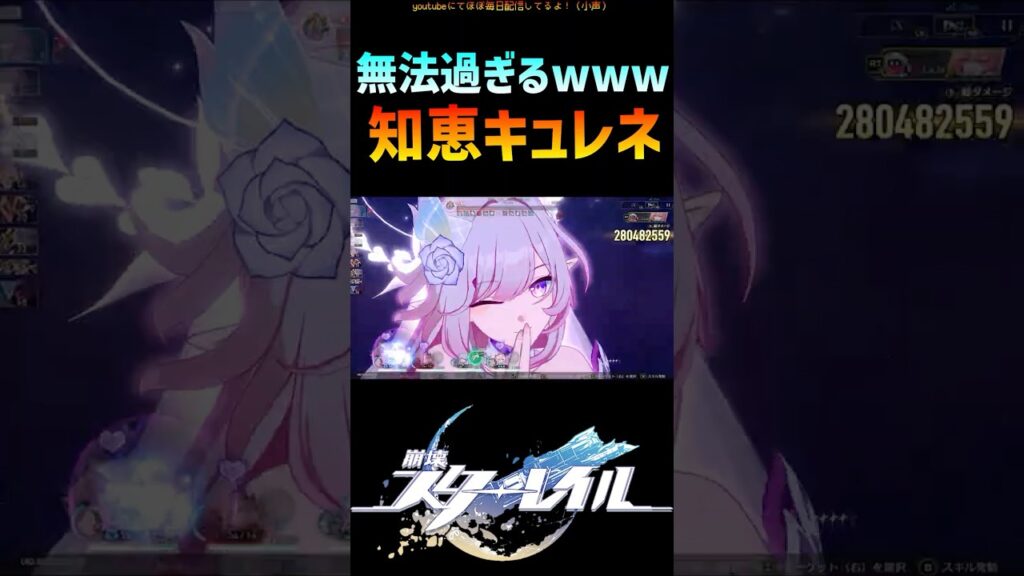 【スタレ】知恵ハイライトキュレネ-無限必殺編- #崩壊スターレイル #階差宇宙 #キュレネ #honkaistarrail #shorts 【スタレ】知恵ハイライトキュレネ-無限必殺編- #崩壊スターレイル #階差宇宙 #キュレネ #honkaistarrail #shorts