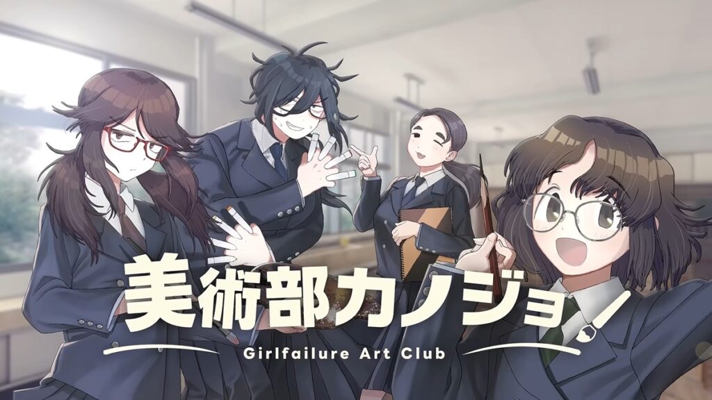 VTuber届木ウカ、恋愛ゲーム『美術部カノジョ』発表　2010年代のオタク文化を凝縮 - KAI-YOU