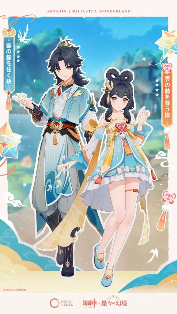 Ver.7.0エピックセット ― 星々のショップ