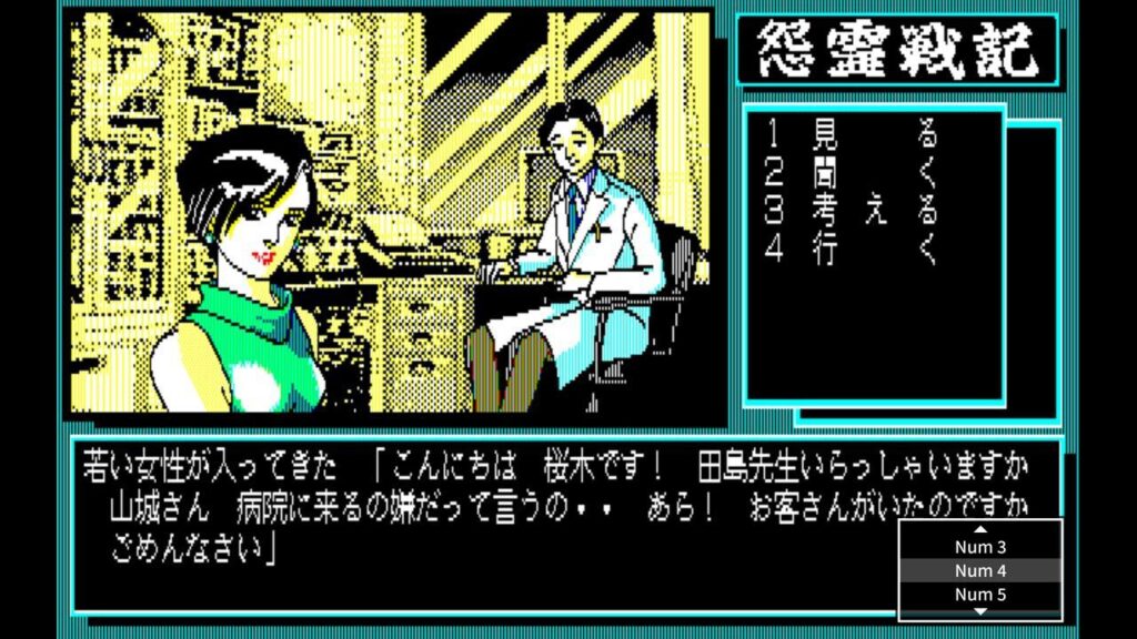 “怨霊×推理”の異色作が復活、『怨霊戦記 PC-8801mkIISR』がSwitchで配信中。怪事件が続発する宮寺市で霊能力を駆使して真相に迫る | ゲーム・エンタメ最新情報のファミ通.com ロゴジャック広告
