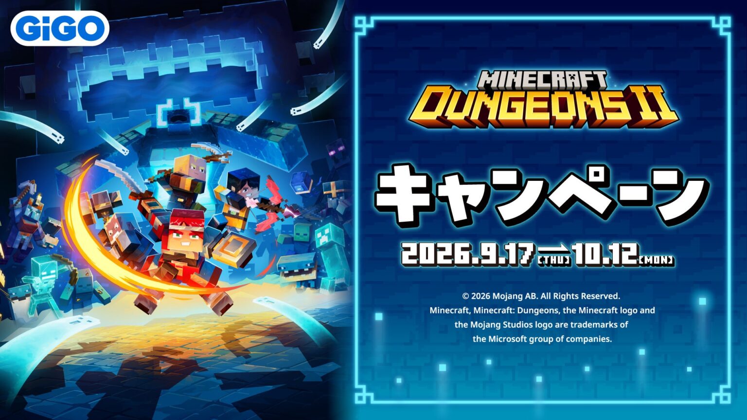 『マインクラフト ダンジョンズ2』 キャンペーン開催のお知らせ | 株式会社GENDA GiGO Entertainmentのプレスリリース 『マインクラフト ダンジョンズ2』 キャンペーン開催のお知らせ | 株式会社GENDA GiGO Entertainmentのプレスリリース