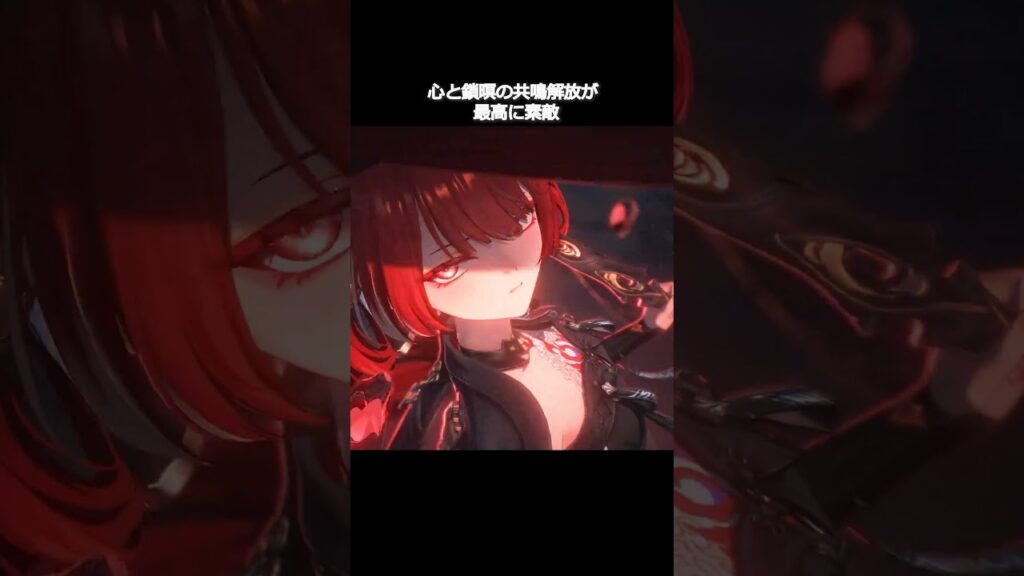 【鳴潮】心と鎖暝の性能が最高に素敵 #wutheringwaves #wuwa 【鳴潮】心と鎖暝の性能が最高に素敵 #wutheringwaves #wuwa