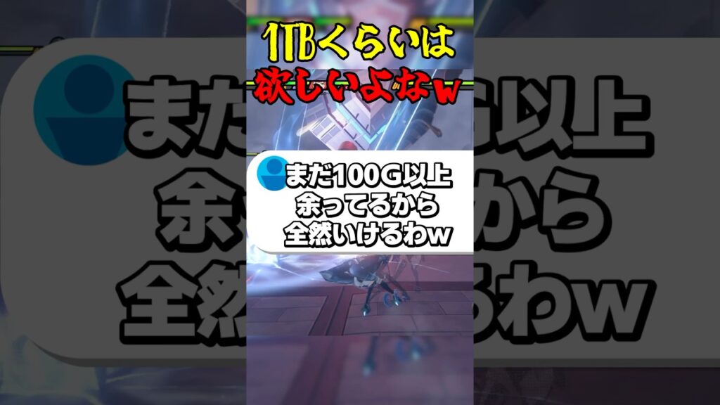 1TBぐらいは欲しいよなw #ゲーム実況 #ゼンレスゾーンゼロ #zenlesszonezero #スマホ 1TBぐらいは欲しいよなw #ゲーム実況 #ゼンレスゾーンゼロ #zenlesszonezero #スマホ
