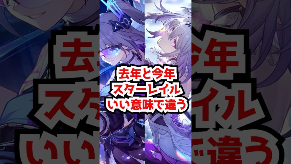 去年と今年のスタレいい意味で違いませんか?#崩壊スターレイル #銀狼lv999 #キャストリス #ヒアンシー #honkaistarrail #hsrguide #hsrcreators 去年と今年のスタレいい意味で違いませんか?#崩壊スターレイル #銀狼lv999 #キャストリス #ヒアンシー #honkaistarrail #hsrguide #hsrcreators