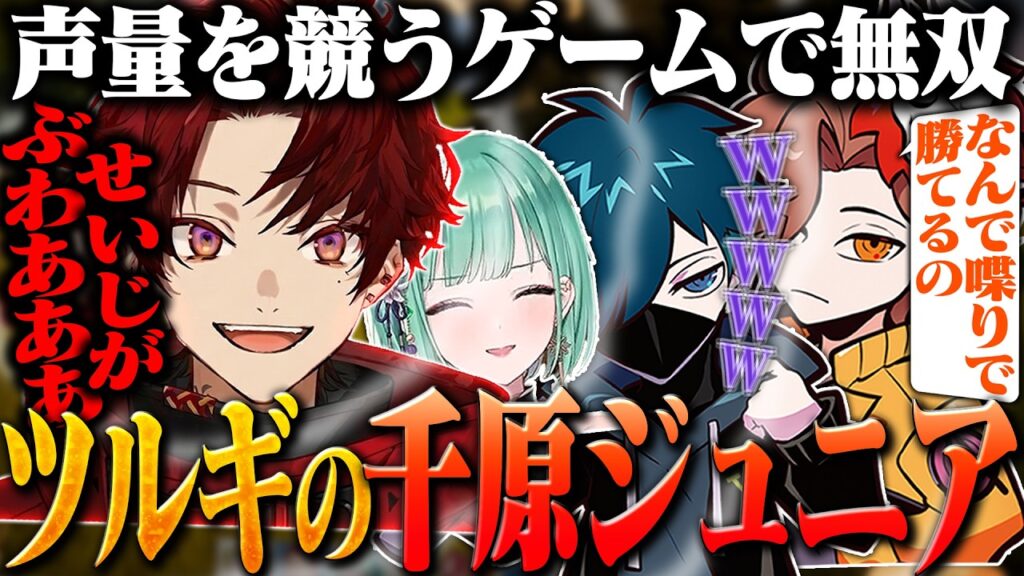 新作パーティーゲーで大盛り上がりのツルギ達www【このあと発熱40℃】【Moo Who?】 新作パーティーゲーで大盛り上がりのツルギ達www【このあと発熱40℃】【Moo Who?】