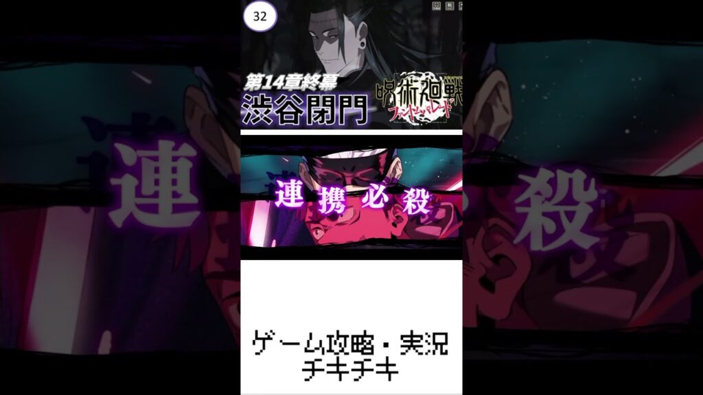 #32【ファンパレ】第14章クエスト攻略実況!夏油の思惑【ファンパレ2周年】【呪術廻戦ファントムパレード】st #32【ファンパレ】第14章クエスト攻略実況!夏油の思惑【ファンパレ2周年】【呪術廻戦ファントムパレード】st