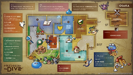 画像ギャラリー No.002のサムネイル画像 / 「ドラクエ」40周年記念イベント「ドラゴンクエスト the DIVE」，大阪で2027年1月26日から開催。VRでドラクエの世界へ飛び込める