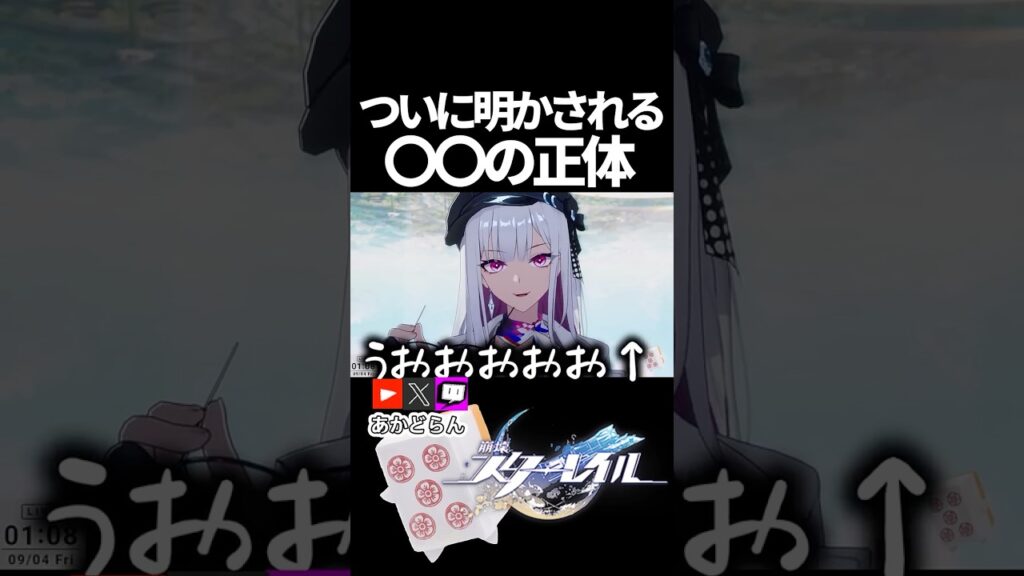 【スタレ】ついに明かされる虚照の正体【崩壊スターレイル】 #shorts  #honkaistarrail #スタレ #hsrcreators