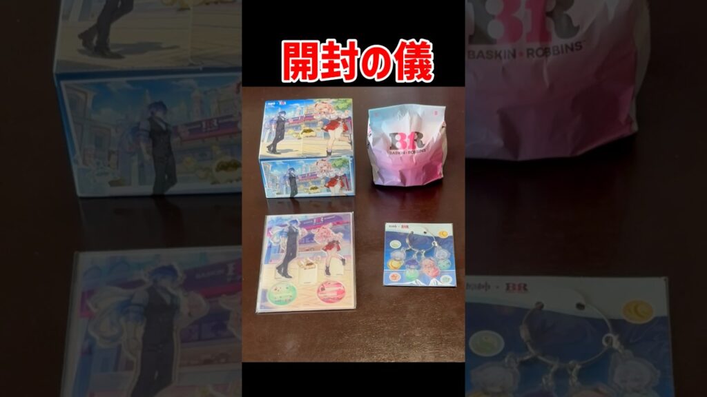 【開封の儀】「原神アイスクリームセット」「原神フレッシュパック ミニ」 #原神サーティワンコラボ 【開封の儀】「原神アイスクリームセット」「原神フレッシュパック ミニ」 #原神サーティワンコラボ
