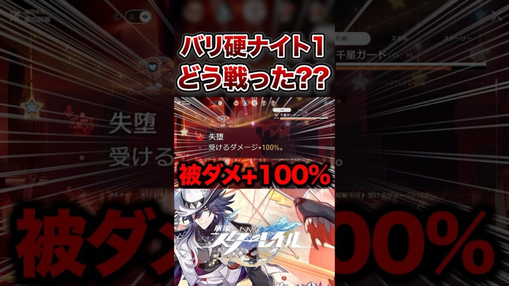【崩壊:スターレイル】結局ナイト1は?追加攻撃編成が相性良すぎた!!【Honkai: Star Rail】 【崩壊:スターレイル】結局ナイト1は?追加攻撃編成が相性良すぎた!!【Honkai: Star Rail】