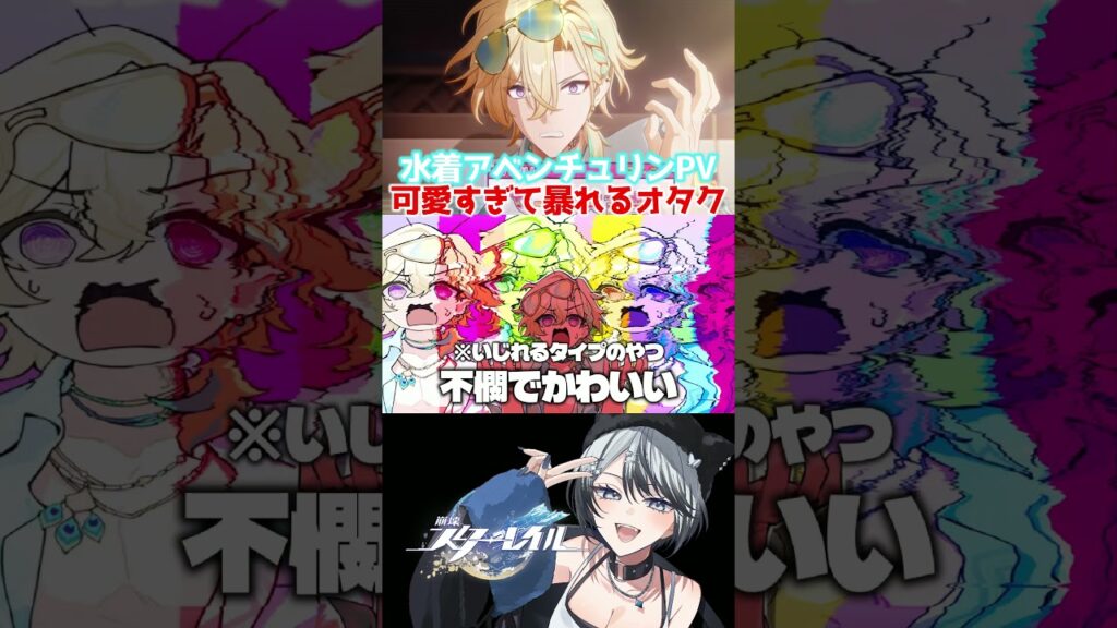 この男の沼、深すぎるだろ #崩壊スターレイル #アベンチュリン #スタレ #shorts