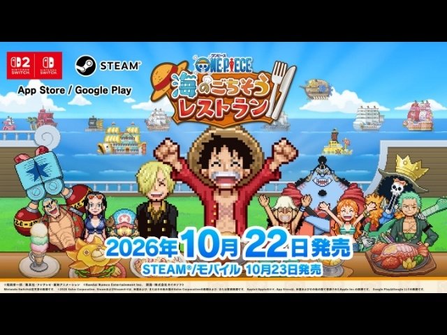 海上レストラン経営シミュレーションゲーム『ONE PIECE 海のごちそうレストラン』試遊特典や新映像を公開 | GAMERS ZONE 海上レストラン経営シミュレーションゲーム『ONE PIECE 海のごちそうレストラン』試遊特典や新映像を公開 | GAMERS ZONE