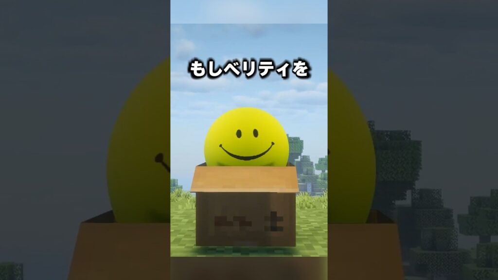 ベリティをマイクラの村に置いた結果#shorts #マインクラフト #マイクラ