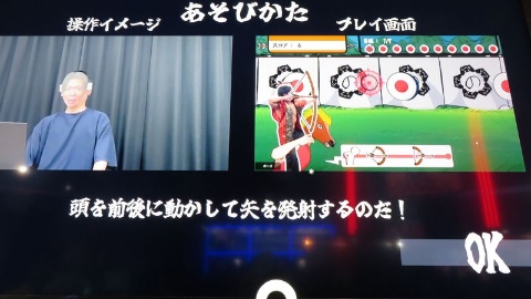 こちらは「やぶさめ」のチュートリアル