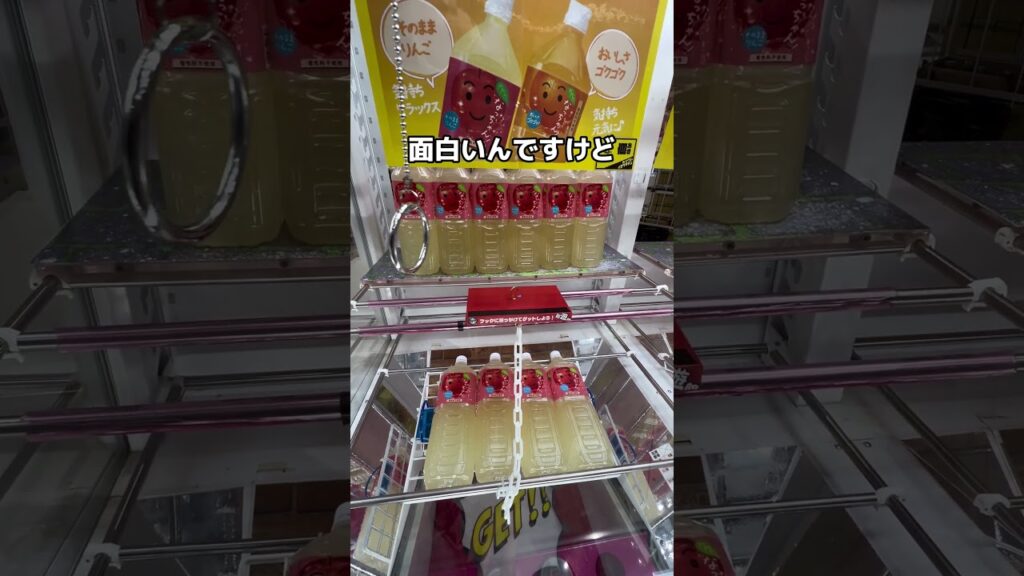 クレーンゲーム攻略　　　　　　　　　　　　　　　#クレーンゲーム #ゲームセンター #ufoキャッチャー