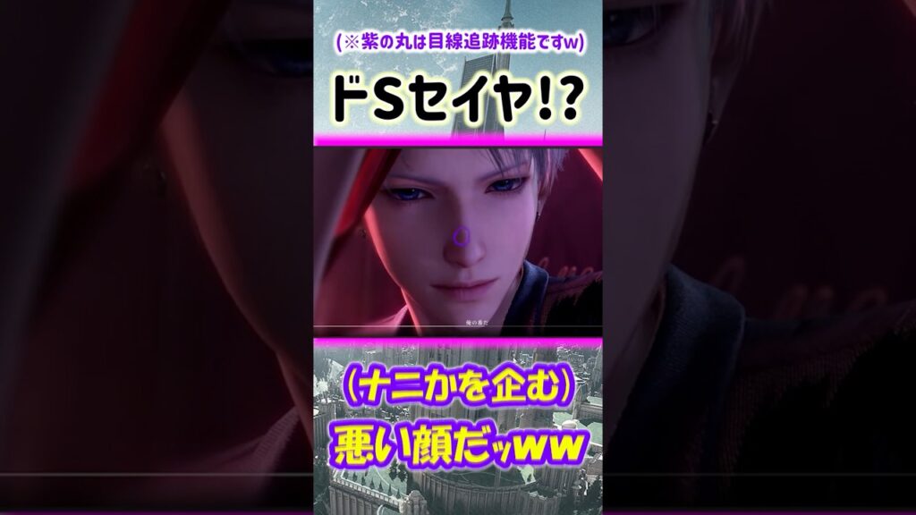 【恋と深空】雄の顔を誤魔化すようにきゅるん顔を即座に披露する男、セイヤ【乙女ゲーム実況 今宵眠れぬなら 告知PV同時視聴】 #恋と深空 #恋と深空実況 #今宵眠れぬなら #Shorts