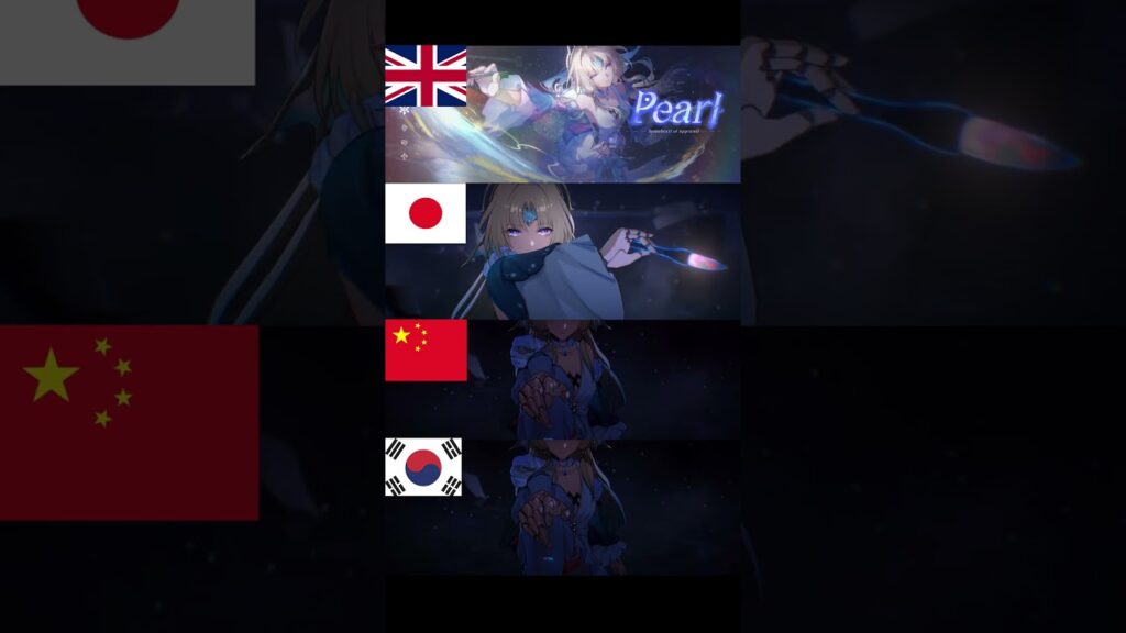 パールのボイス比較#スタレ愛 #honkaistarrail #崩壊スターレイル #hoyoverse #流行り
