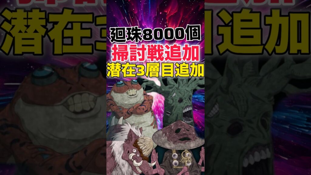 【ファンパレ】掃討戦VERYHARD追加&潜在解放3層目追加【呪術廻戦ファントムパレード】#shorts #short 【ファンパレ】掃討戦VERYHARD追加&潜在解放3層目追加【呪術廻戦ファントムパレード】#shorts #short