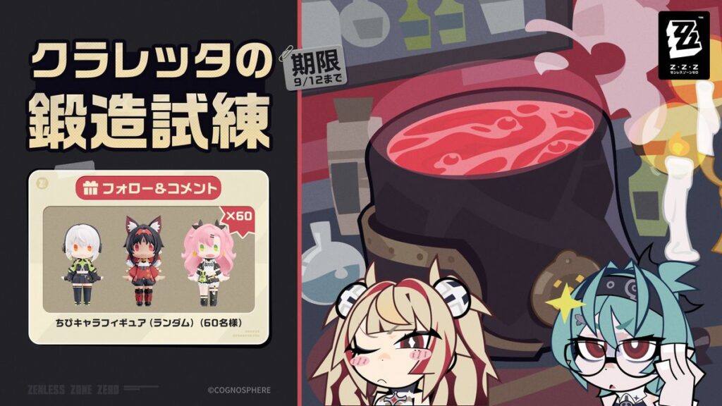 🎁 #クラレッタの鍛造試練