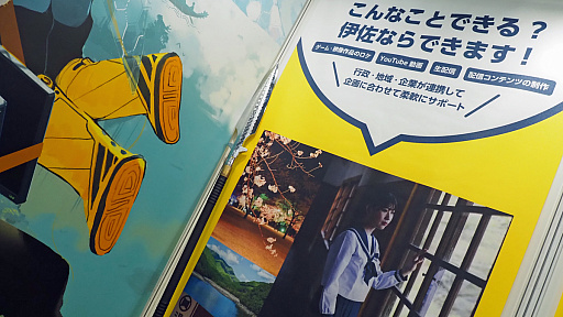 画像ギャラリー No.014のサムネイル画像 / 鹿児島県伊佐市が，ゲームも持たずに東京ゲームショウにやってきた5年間。田舎町にどんな変化が起きたのか，答え合わせのお時間