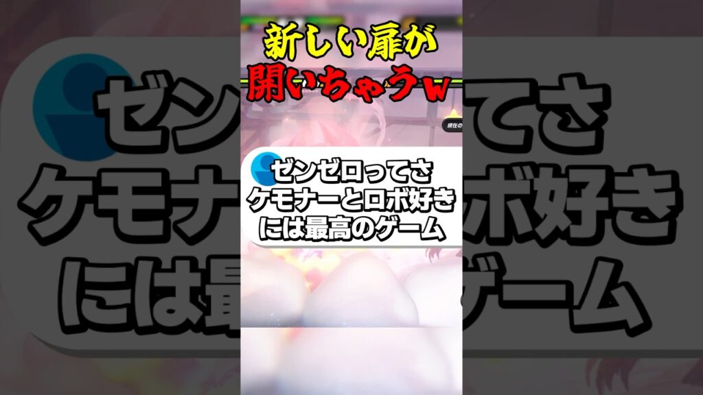 新しい扉が開いちゃうw #ゲーム実況 #ゼンレスゾーンゼロ #zenlesszonezero #ライカン 新しい扉が開いちゃうw #ゲーム実況 #ゼンレスゾーンゼロ #zenlesszonezero #ライカン