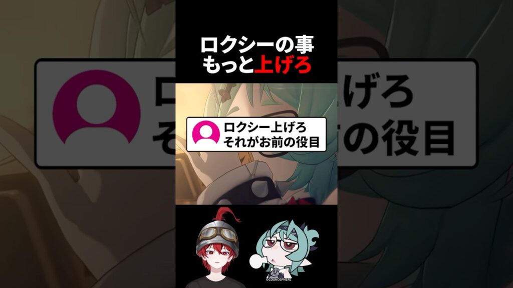 【ゼンゼロ】ロクシー上げるのがお前の役目【ゼンレスゾーンゼロ配信切り抜き・攻略・考察】【質問回答】【Vtuber】#shorts 【ゼンゼロ】ロクシー上げるのがお前の役目【ゼンレスゾーンゼロ配信切り抜き・攻略・考察】【質問回答】【Vtuber】#shorts
