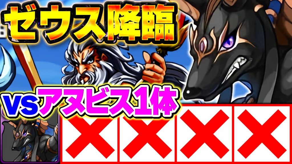【難関】ドラゴンゾンビ降臨を進化前アヌビス1体でクリアする配信【パズドラ】#shorts 【難関】ドラゴンゾンビ降臨を進化前アヌビス1体でクリアする配信【パズドラ】#shorts