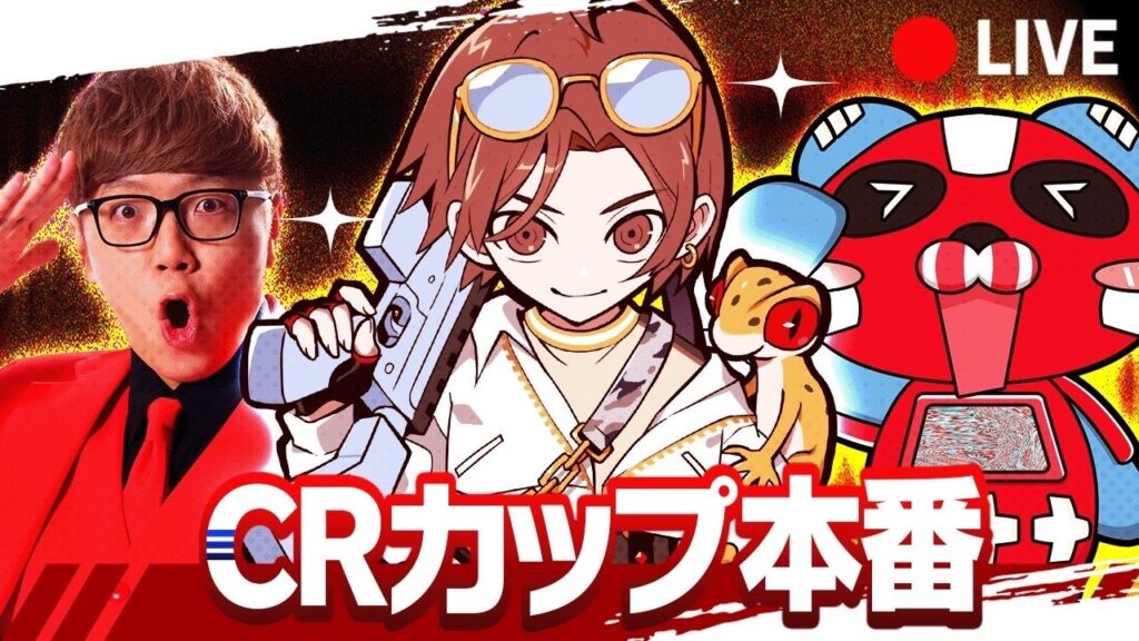 CRカップ本番!!!「レオチキングTV」いくぞ!!!本番は17時から CRカップ本番!!!「レオチキングTV」いくぞ!!!本番は17時から
