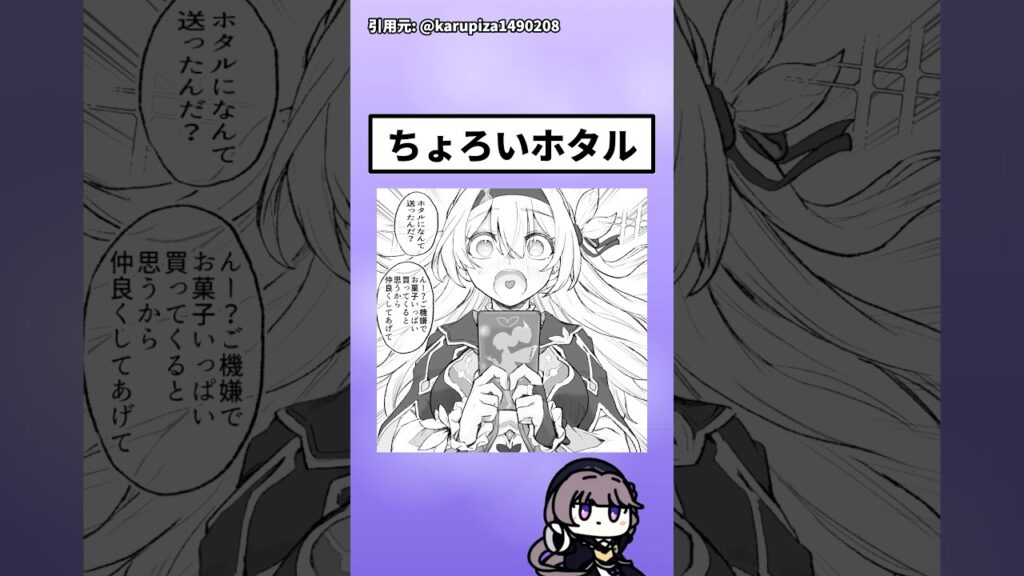 ちょろいホタルさんかわいい #崩壊スターレイル #スタレ