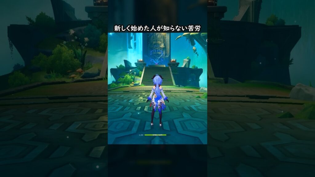 【原神】こんなに遠かったっけ…？【Genshin Impact】