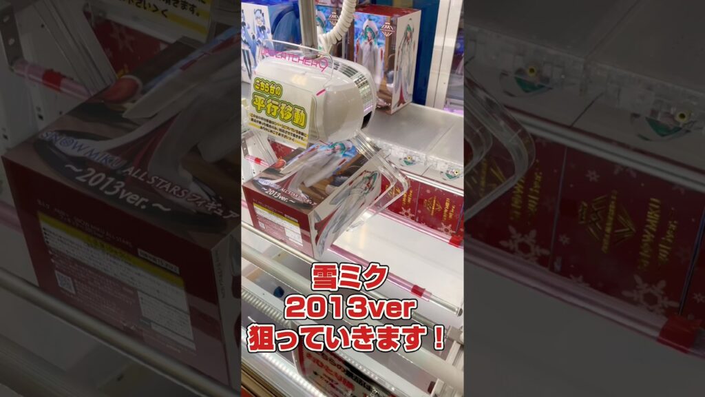 売り切れ続出！？雪ミクの橋渡し攻略します！❄️#shorts