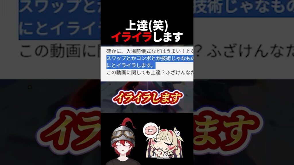 【ゼンゼロ】イライラします【ゼンレスゾーンゼロ配信切り抜き・攻略・考察】【質問回答】【Vtuber】#shorts 【ゼンゼロ】イライラします【ゼンレスゾーンゼロ配信切り抜き・攻略・考察】【質問回答】【Vtuber】#shorts